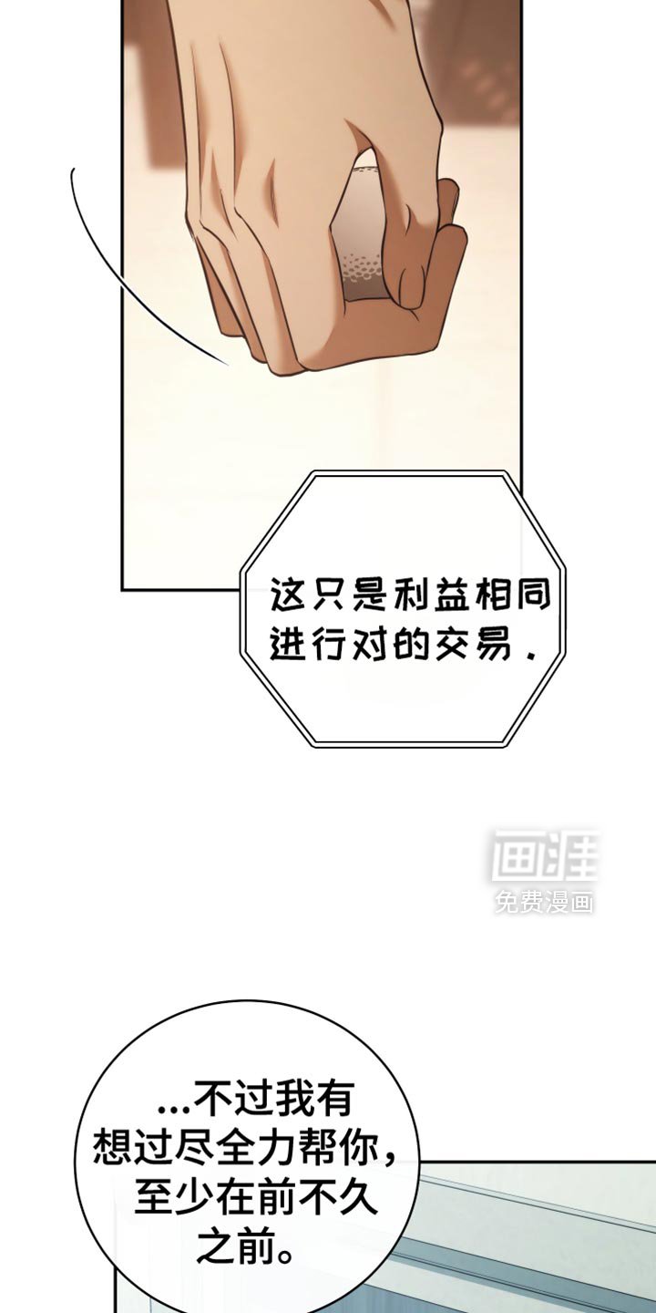 第95章：【第二季】交易中断