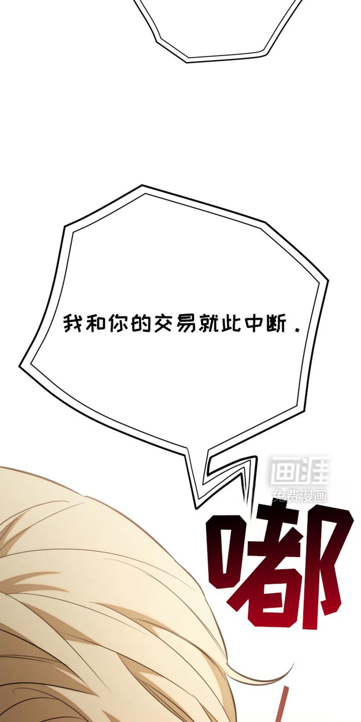 第95章：【第二季】交易中断
