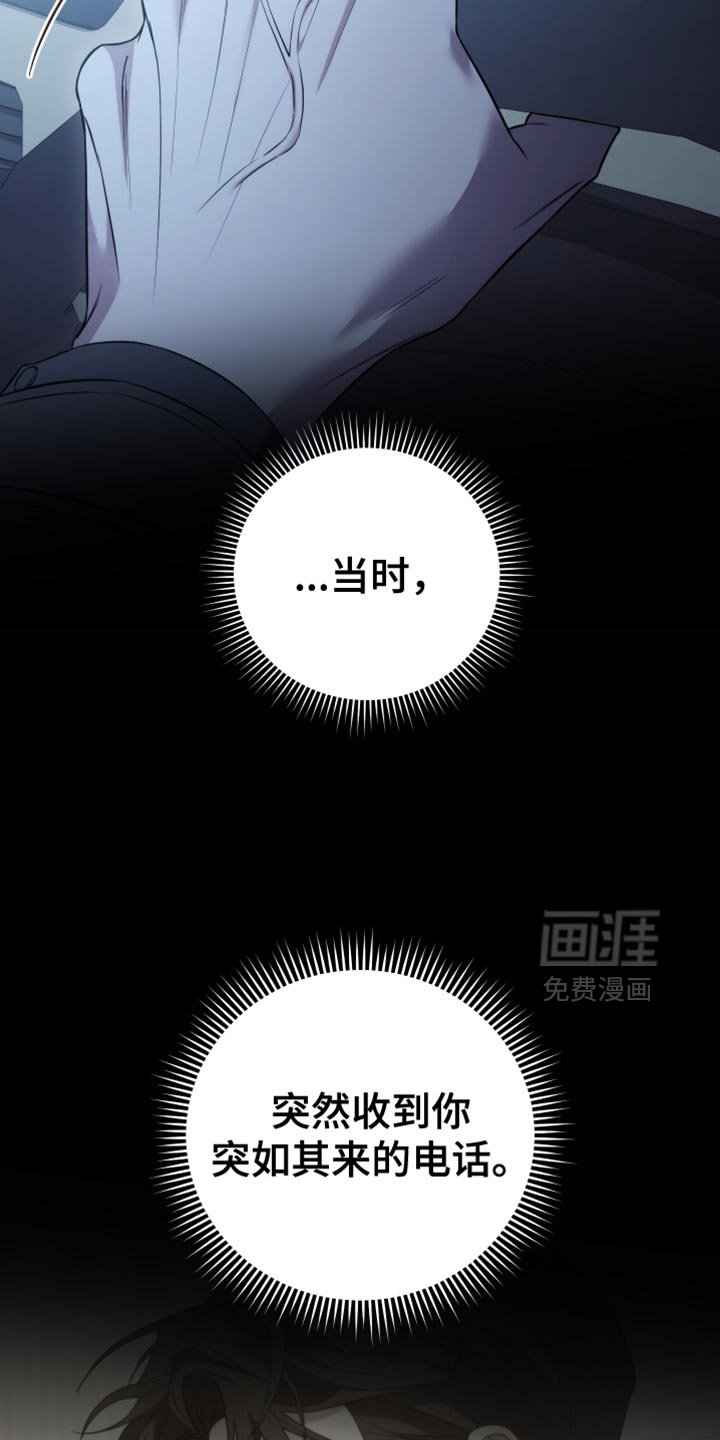 第96章：【第二季】淡淡的香味