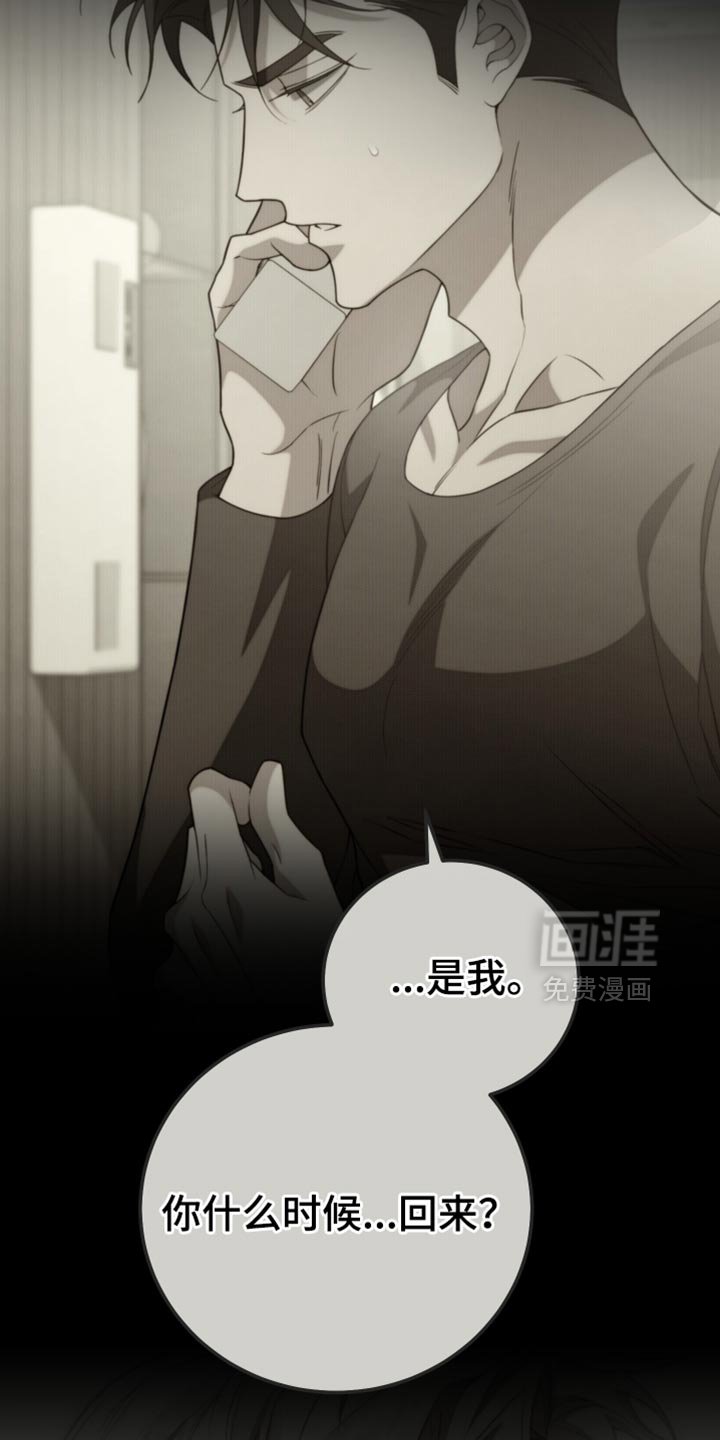 第96章：【第二季】淡淡的香味