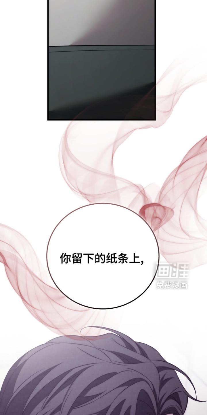 第96章：【第二季】淡淡的香味