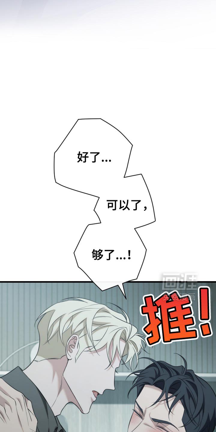 第97章：【第二季】我也顾不上了