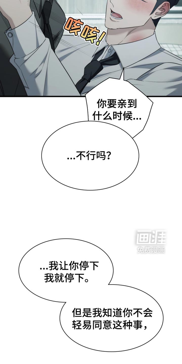 第97章：【第二季】我也顾不上了