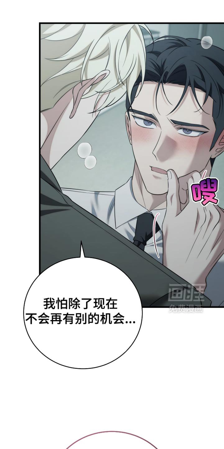 第97章：【第二季】我也顾不上了