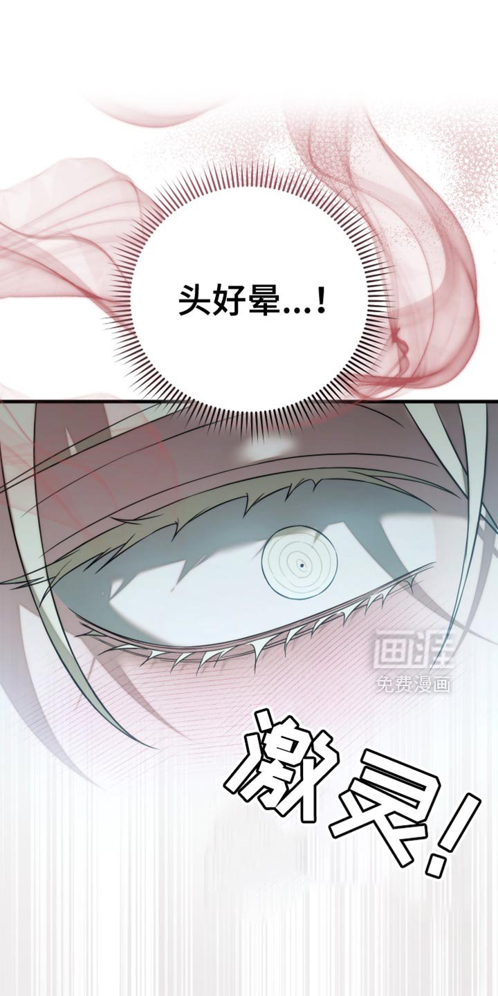 第97章：【第二季】我也顾不上了