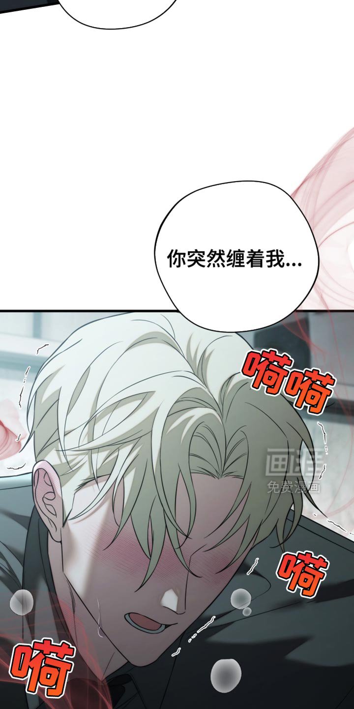 第97章：【第二季】我也顾不上了