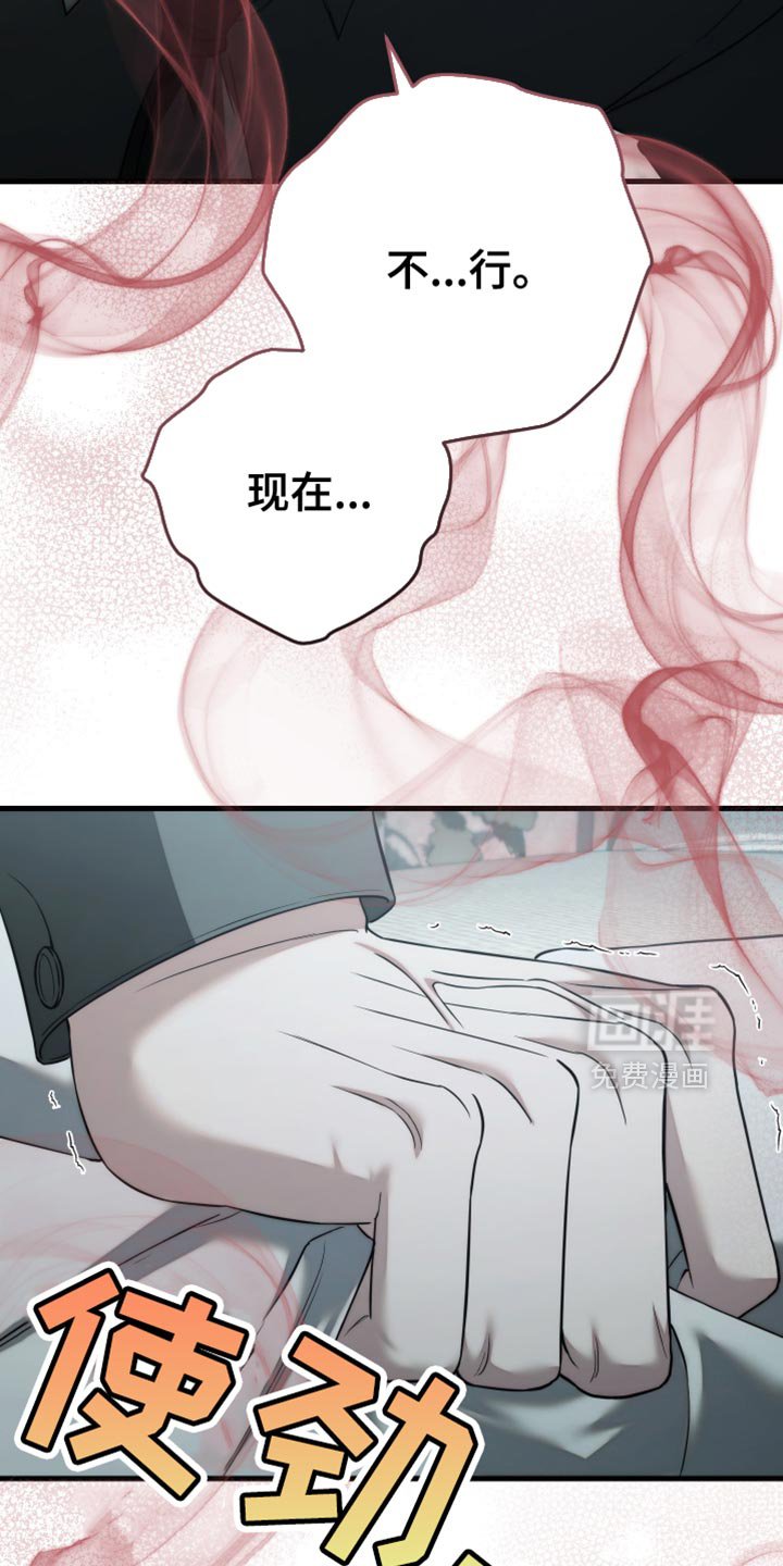 第97章：【第二季】我也顾不上了