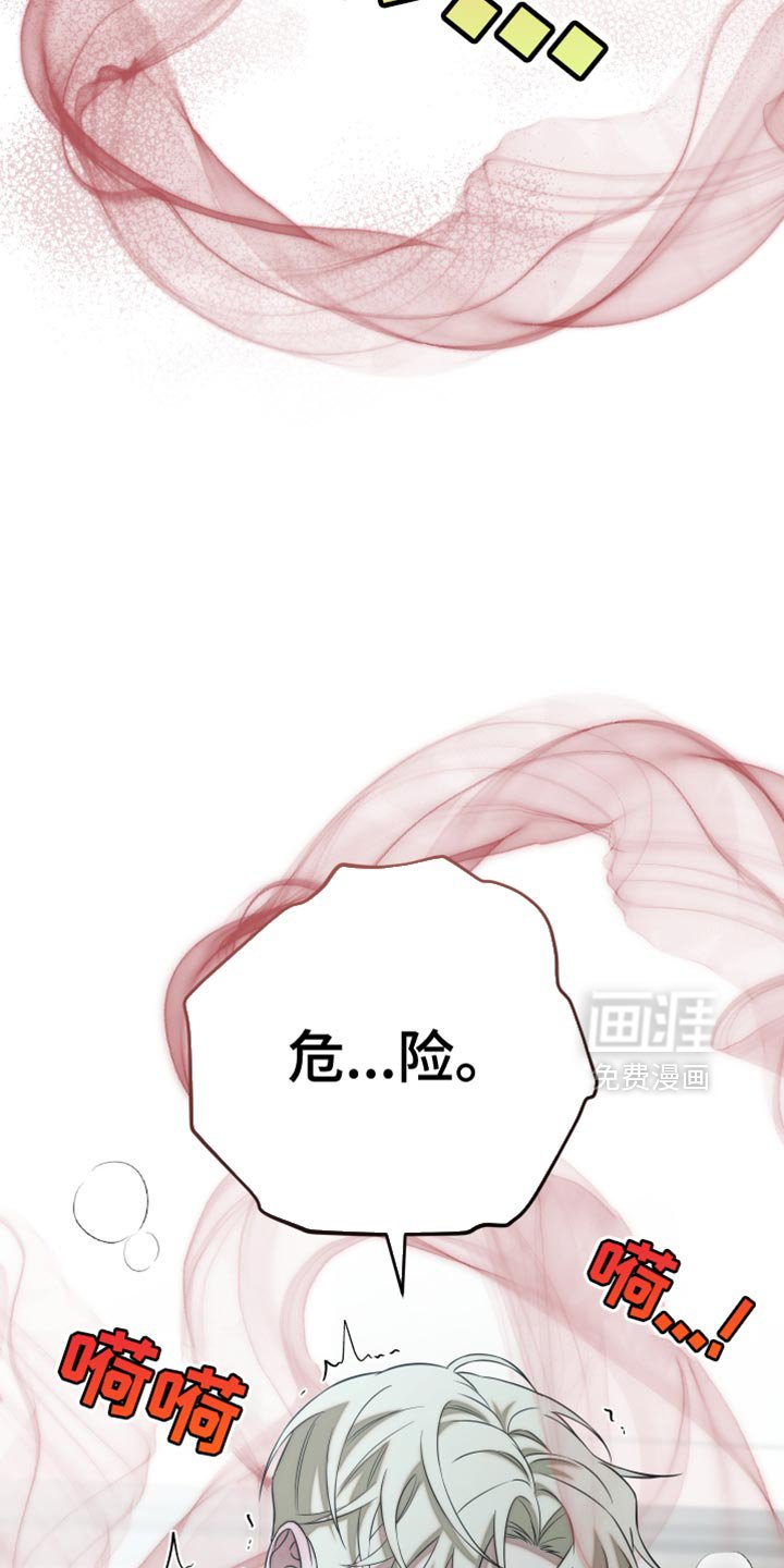 第97章：【第二季】我也顾不上了