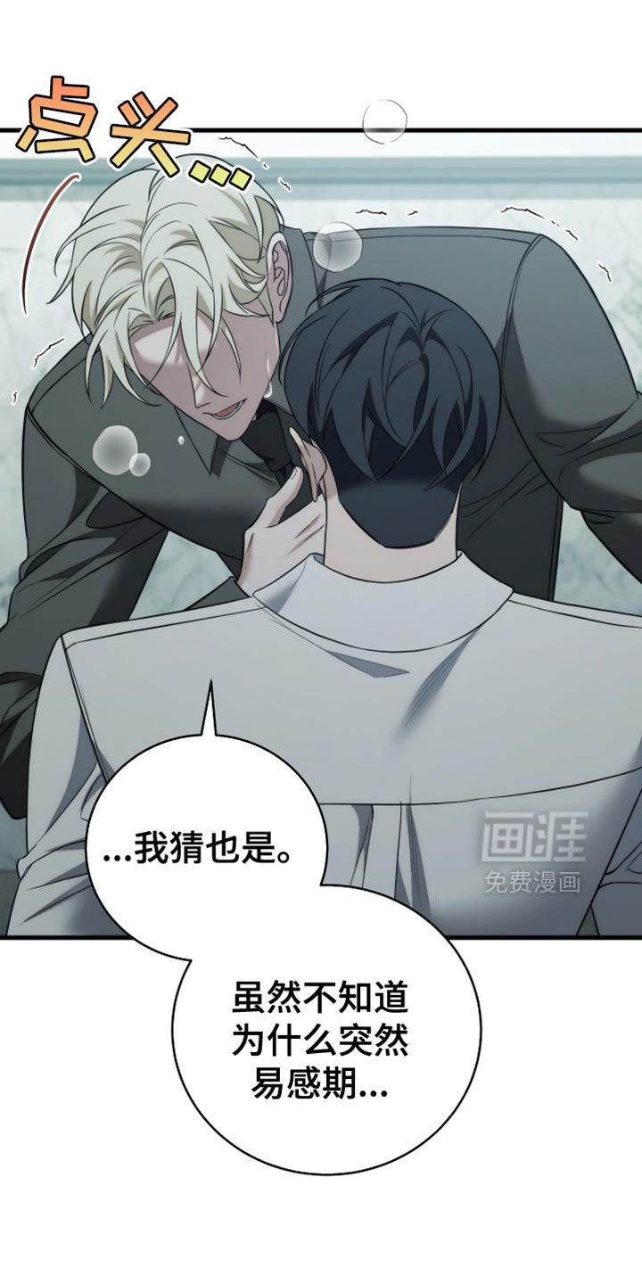 第97章：【第二季】我也顾不上了