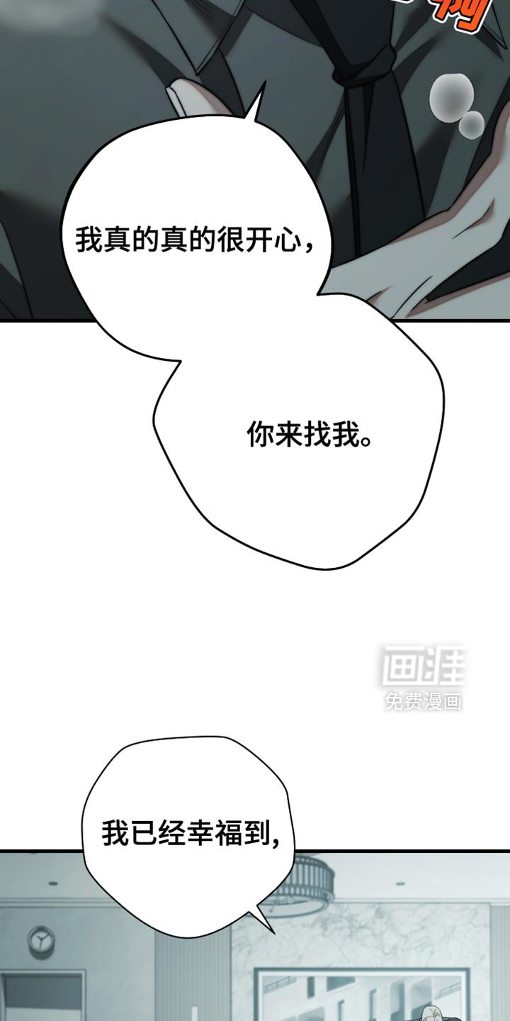 第97章：【第二季】我也顾不上了