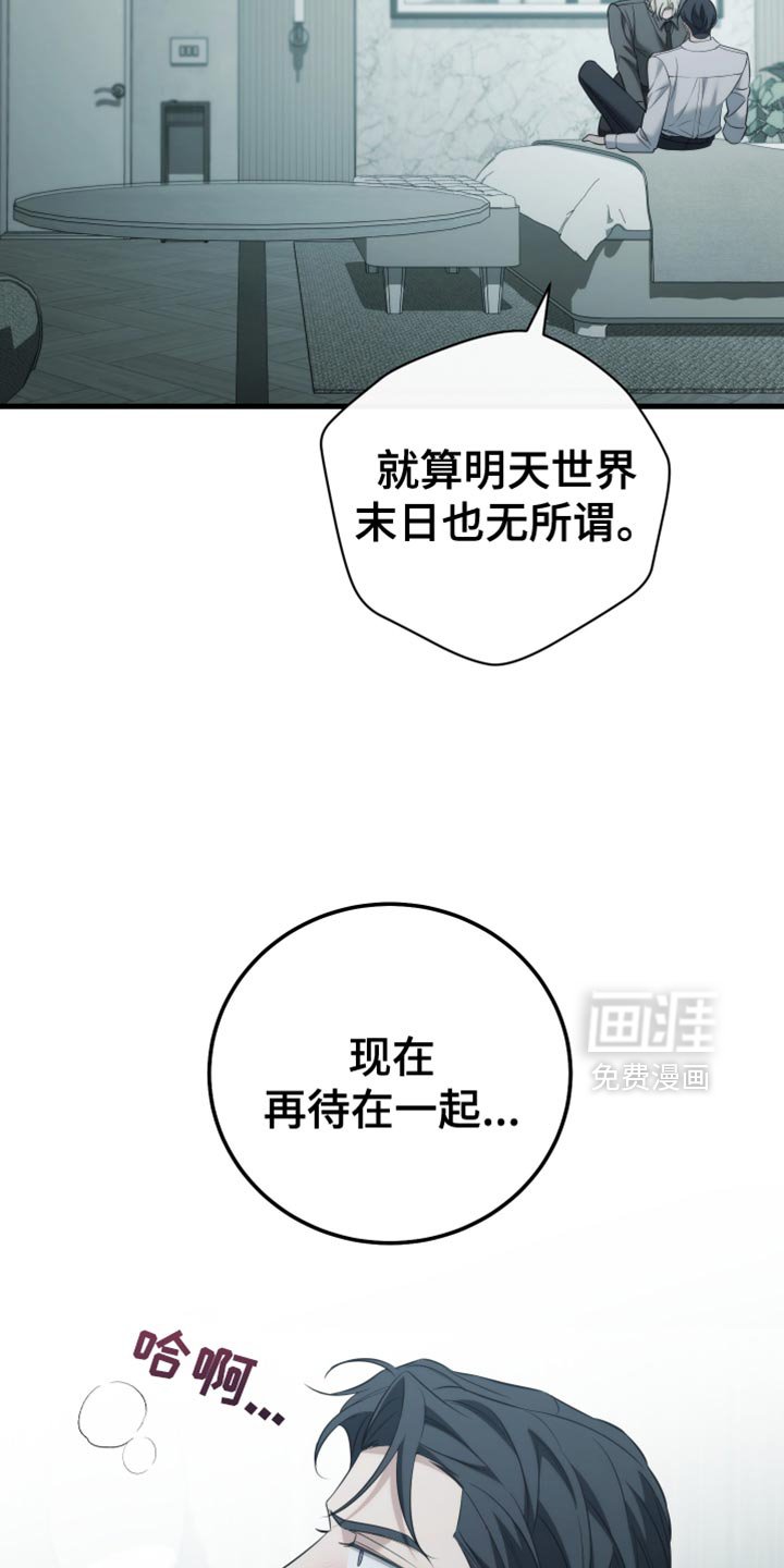 第97章：【第二季】我也顾不上了