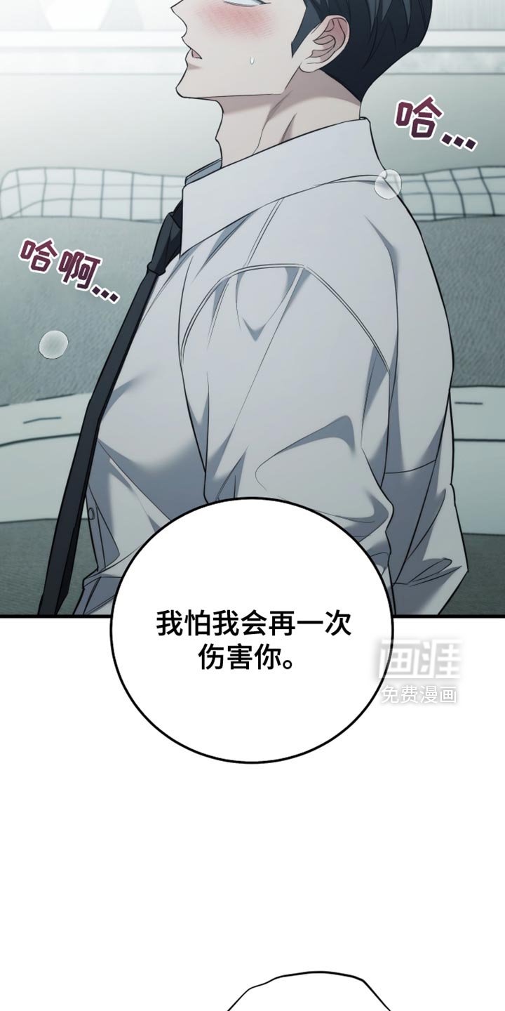 第97章：【第二季】我也顾不上了