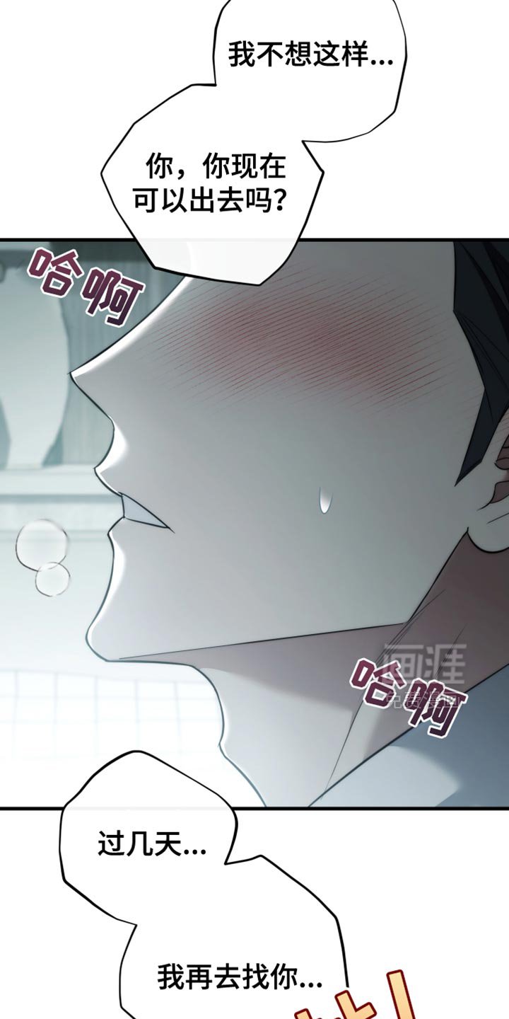 第97章：【第二季】我也顾不上了