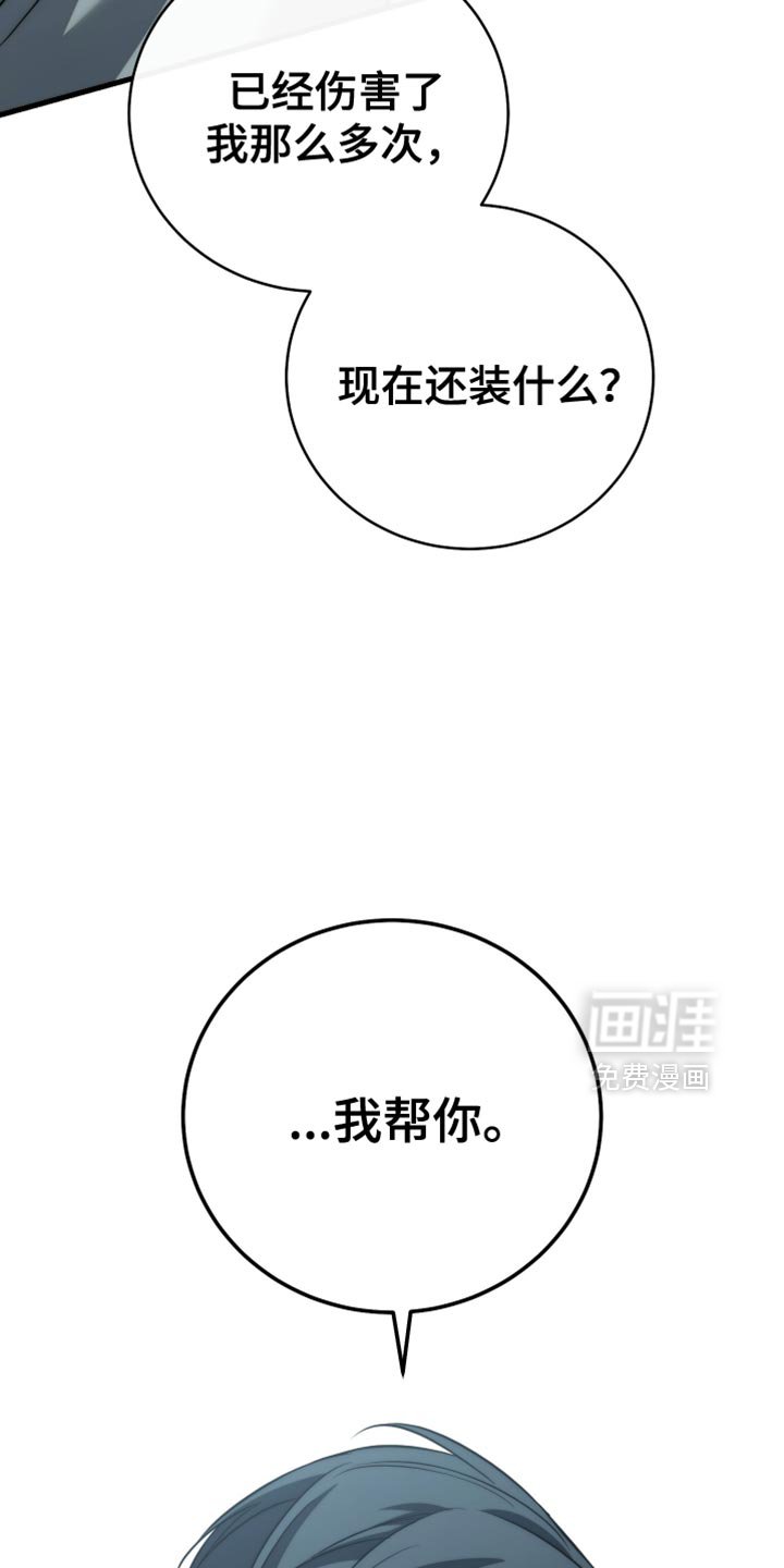 第97章：【第二季】我也顾不上了