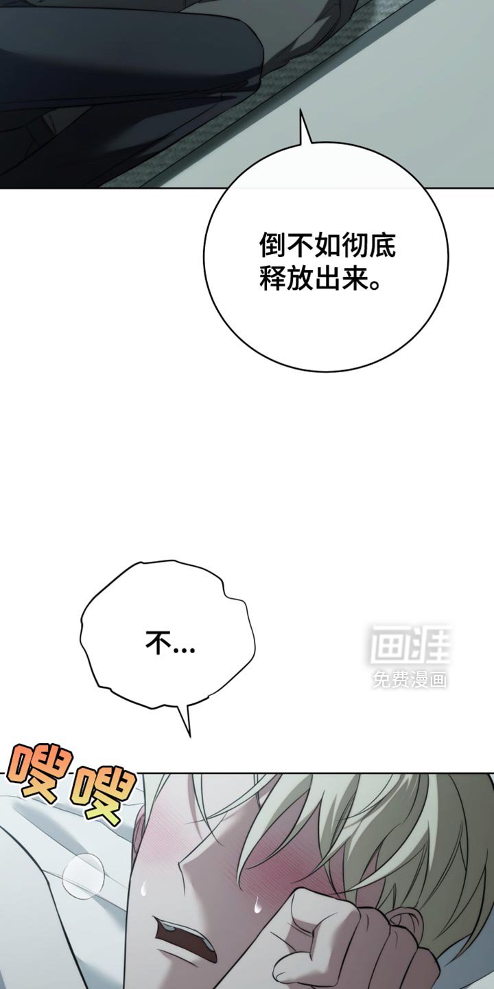 第97章：【第二季】我也顾不上了