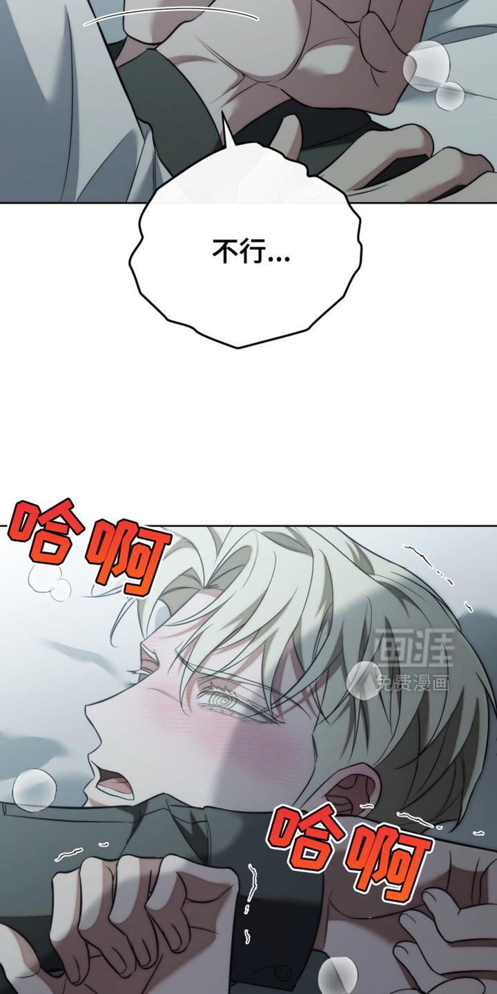 第97章：【第二季】我也顾不上了