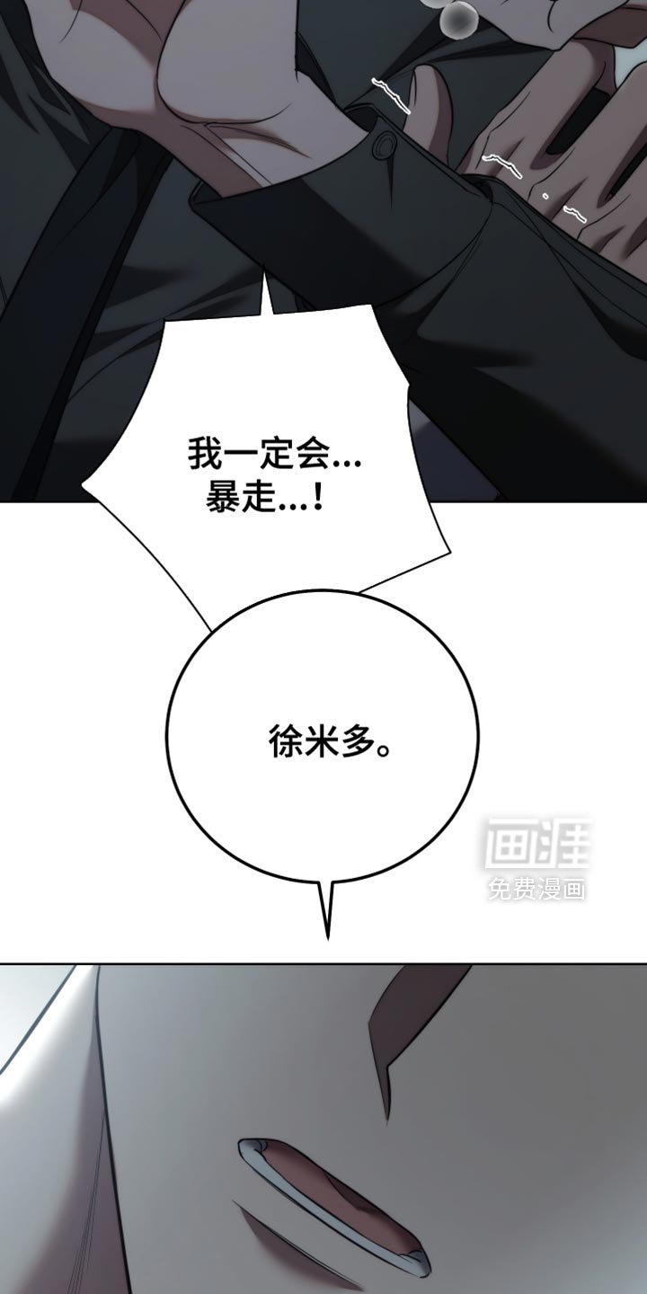 第97章：【第二季】我也顾不上了