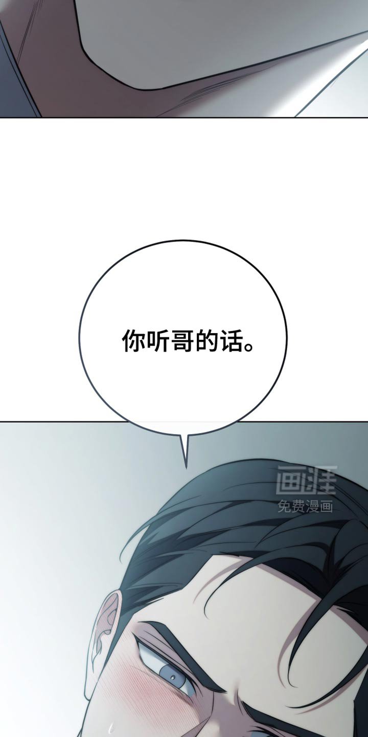第97章：【第二季】我也顾不上了