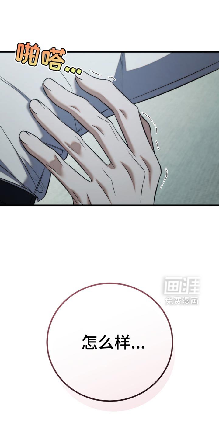 第97章：【第二季】我也顾不上了