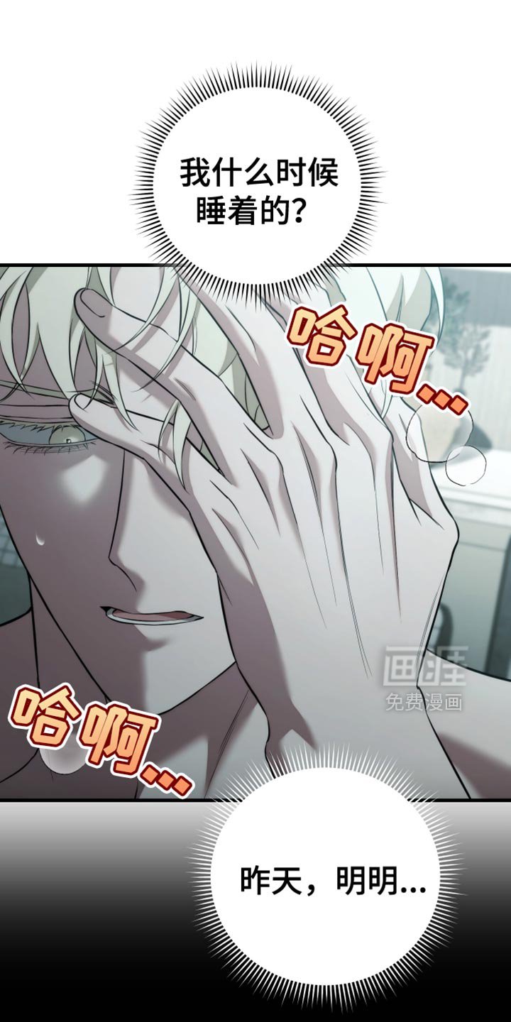 第98章：【第二季】一样的回答