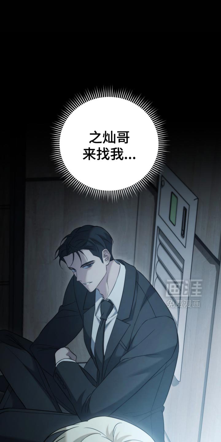 第98章：【第二季】一样的回答