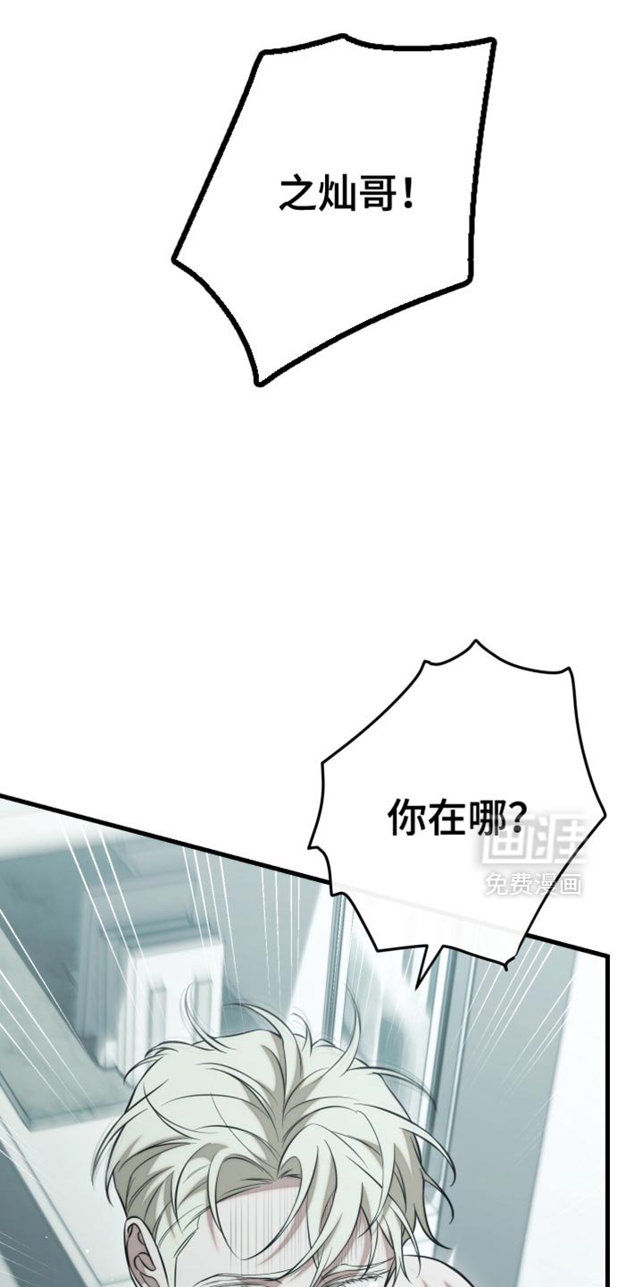 第98章：【第二季】一样的回答