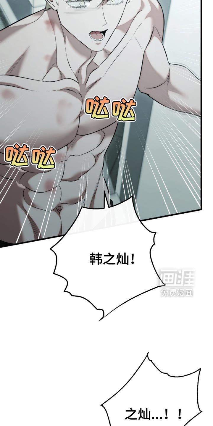 第98章：【第二季】一样的回答