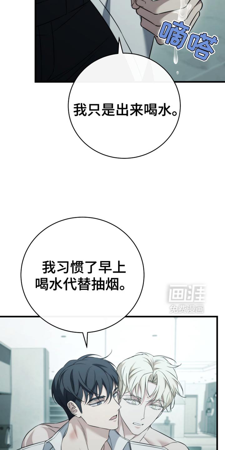 第98章：【第二季】一样的回答