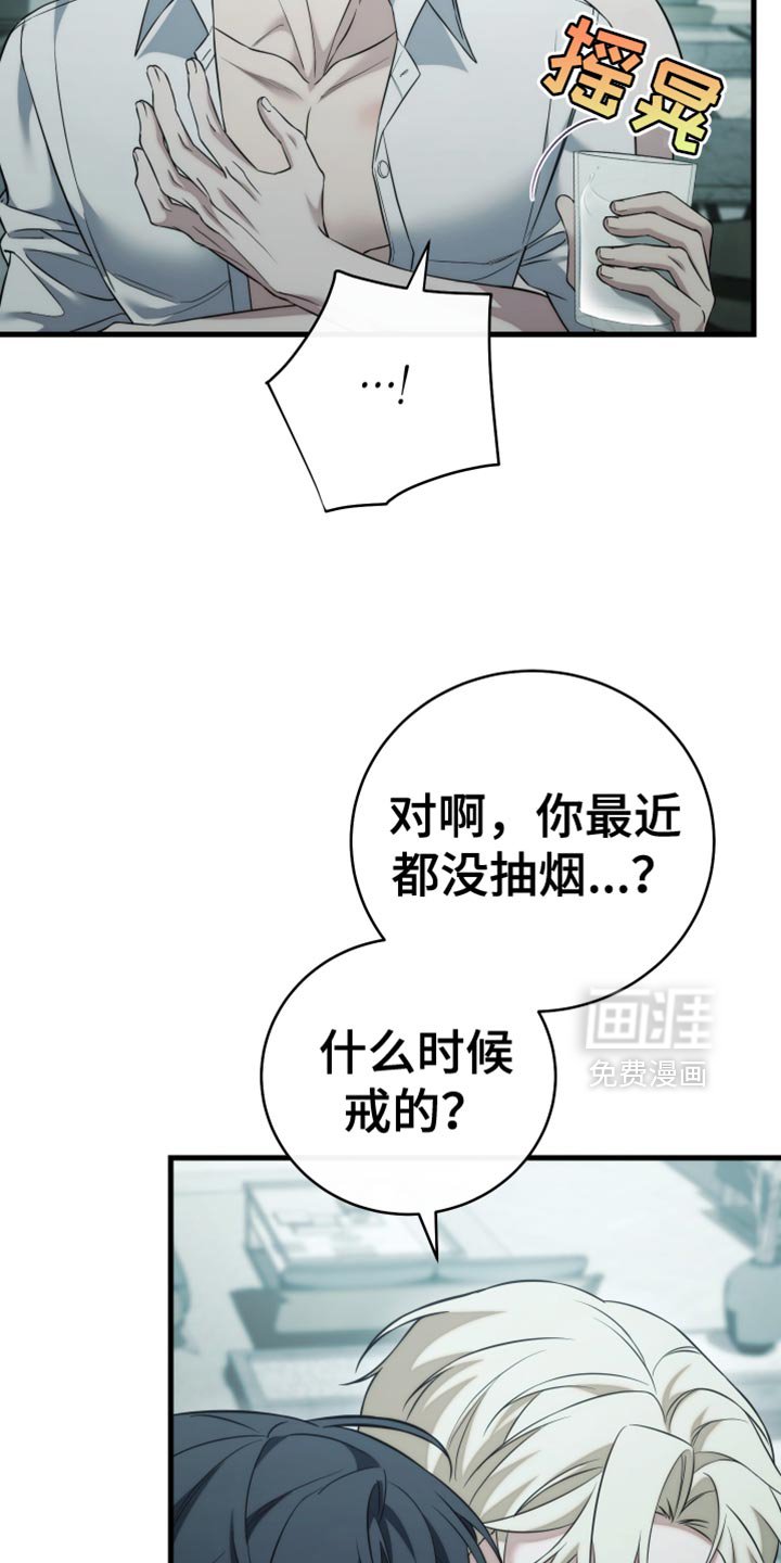 第98章：【第二季】一样的回答