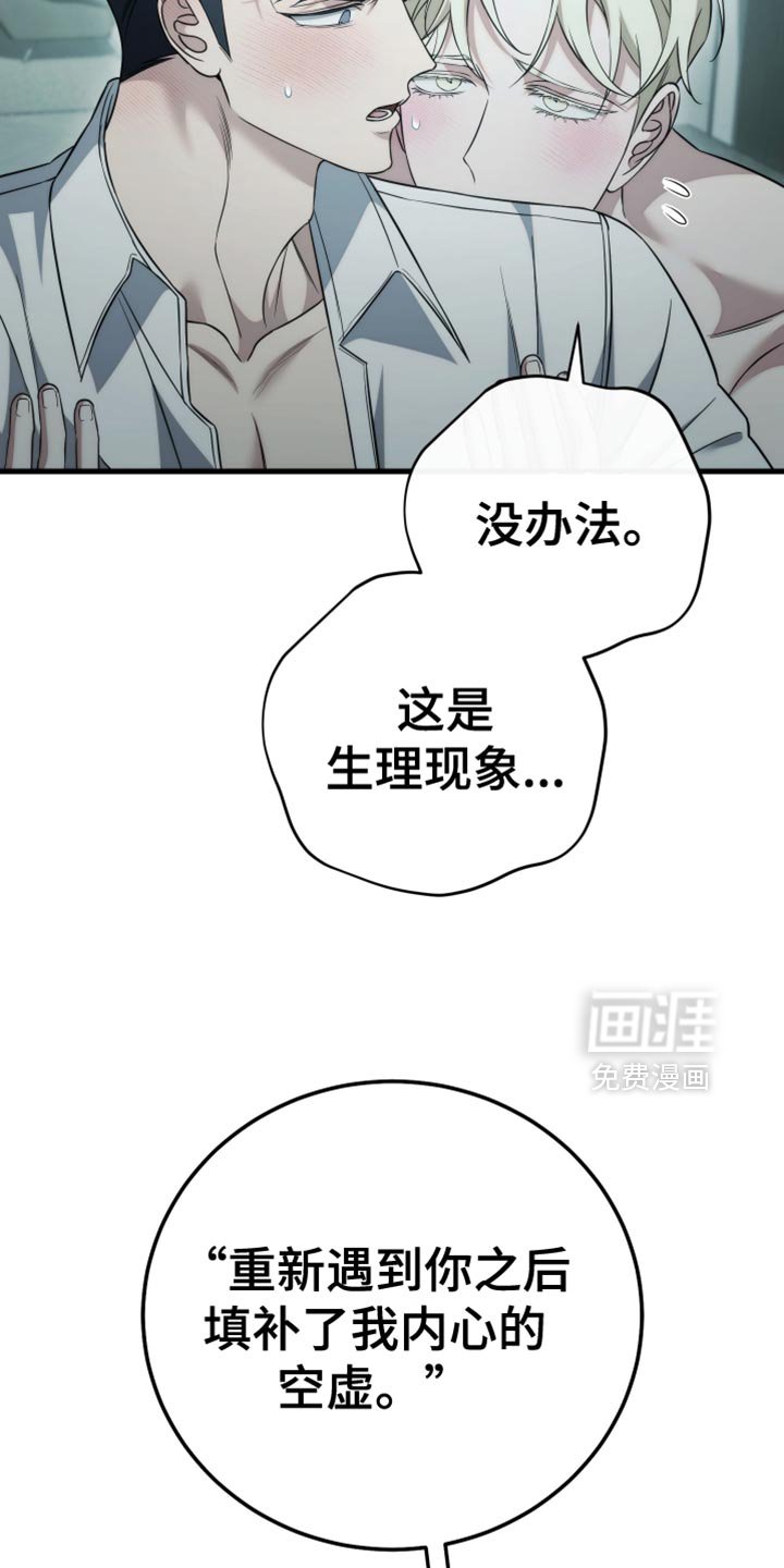 第98章：【第二季】一样的回答