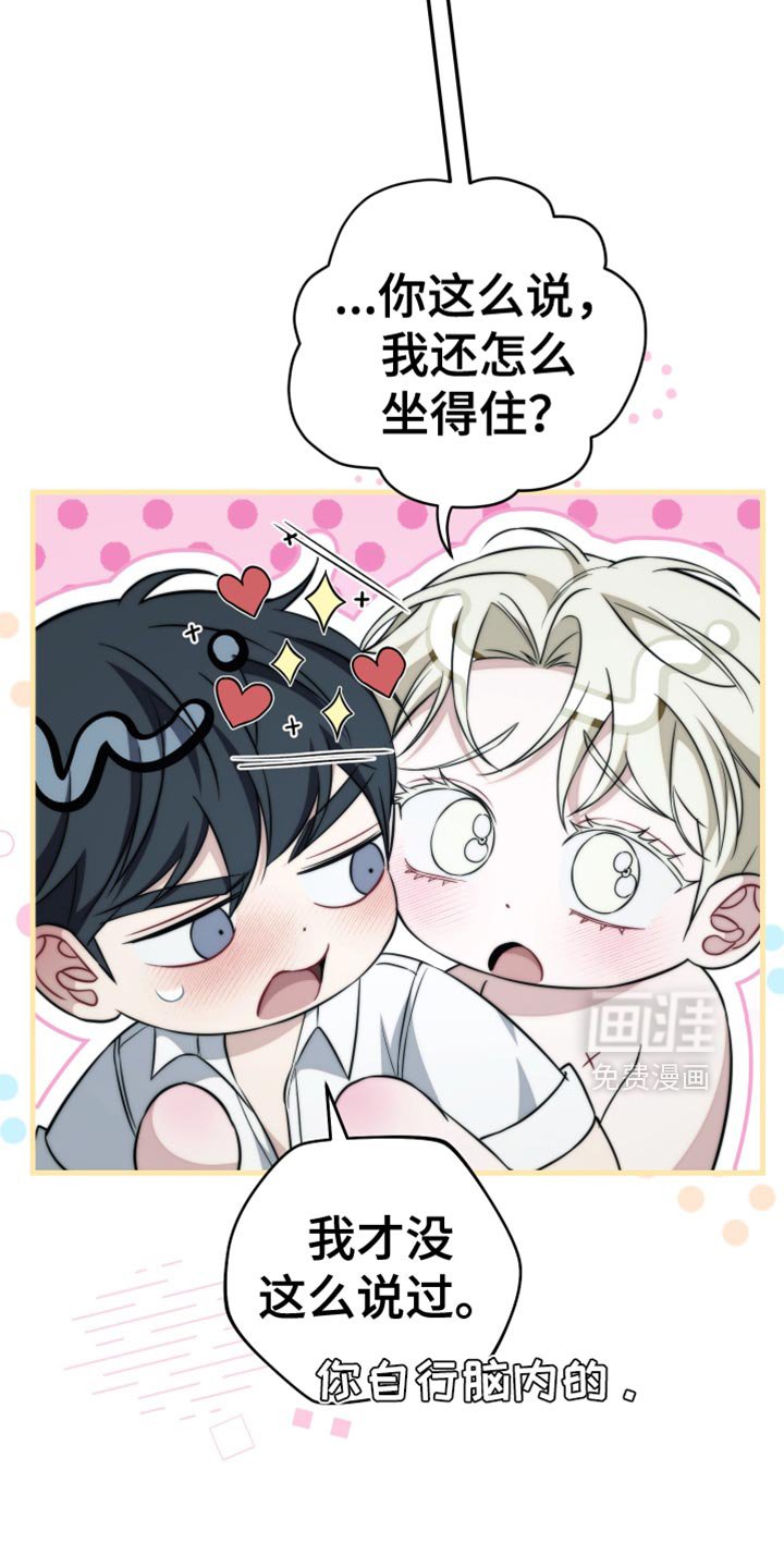 第98章：【第二季】一样的回答