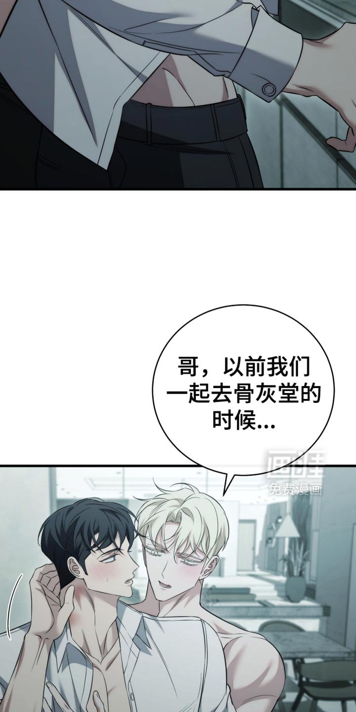 第98章：【第二季】一样的回答