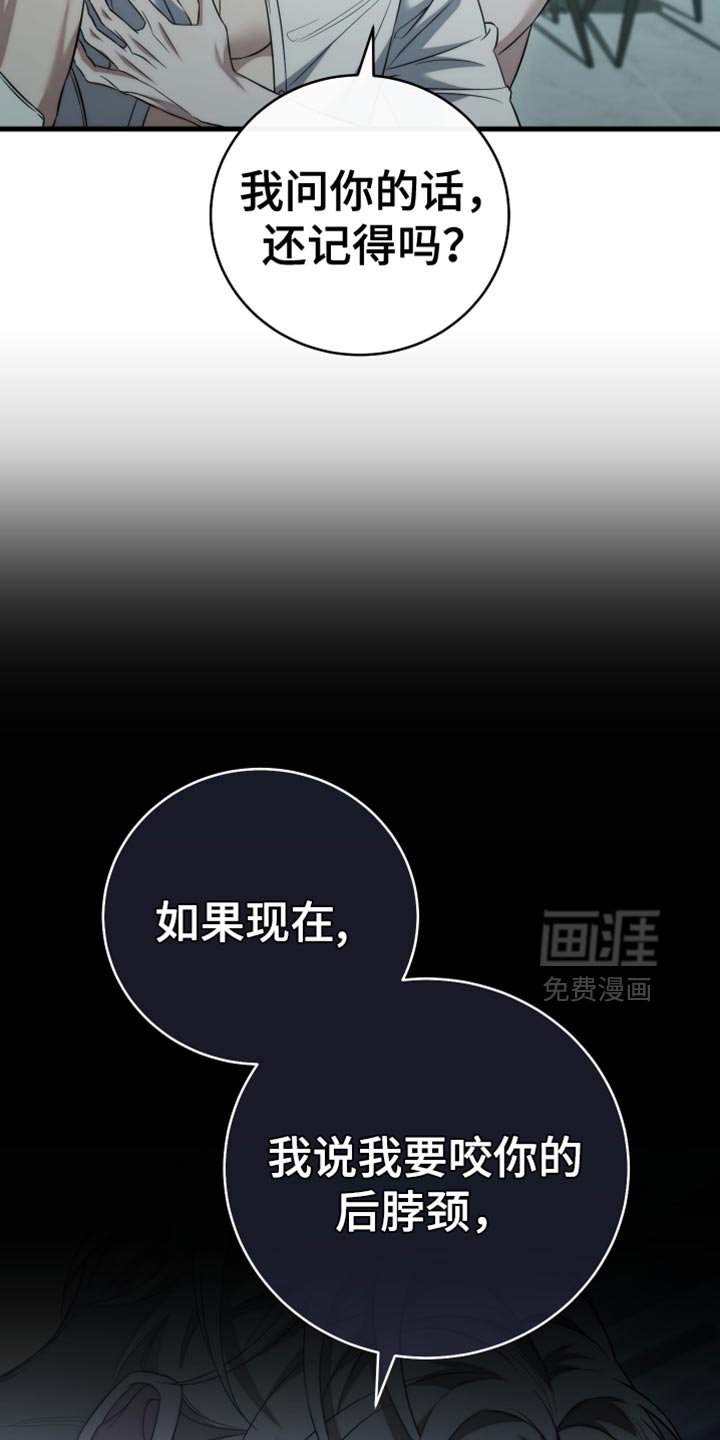 第98章：【第二季】一样的回答
