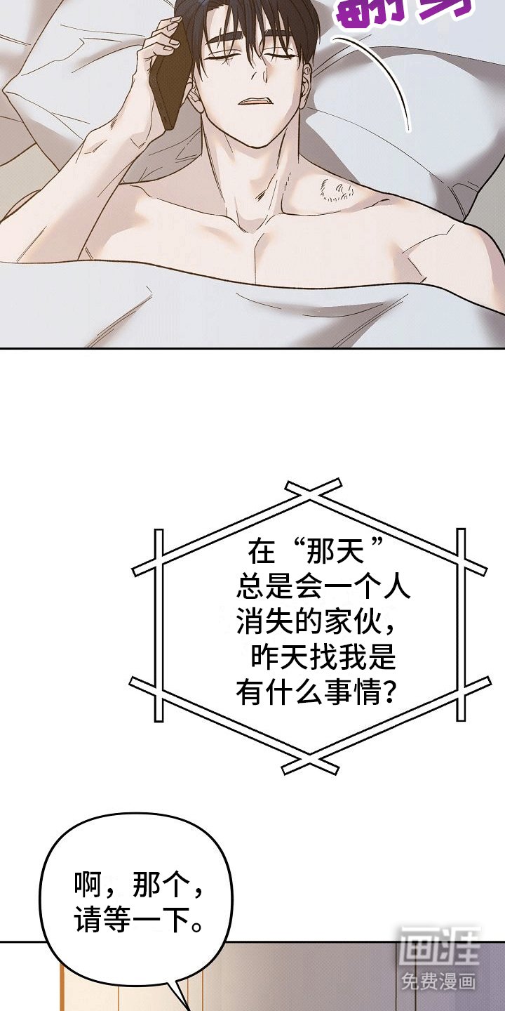第1章：酒吧艳遇