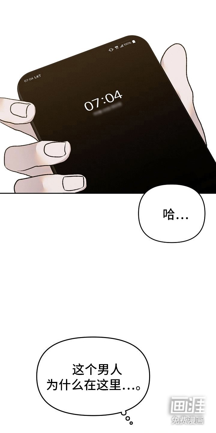 第1章：酒吧艳遇