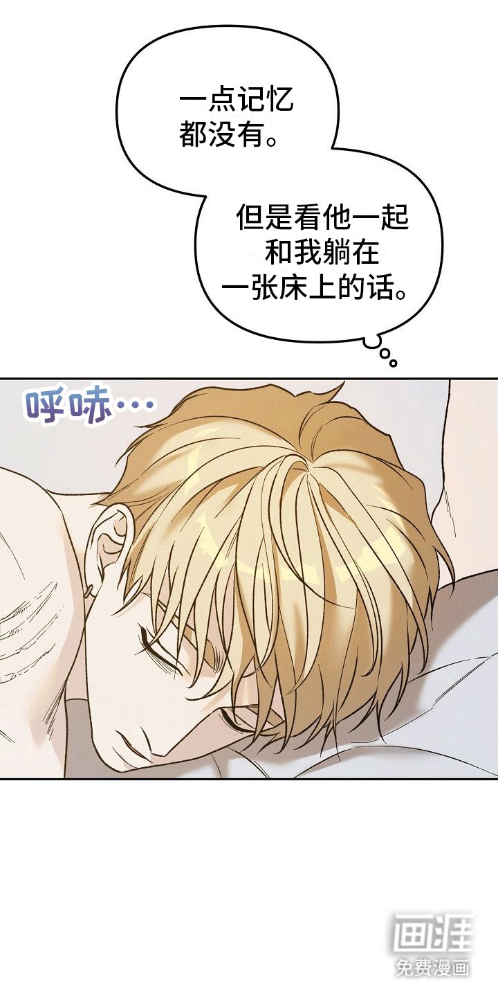 第1章：酒吧艳遇