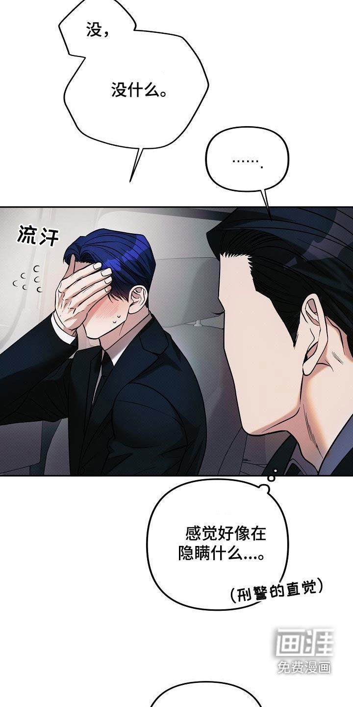 第14章：准备清扫
