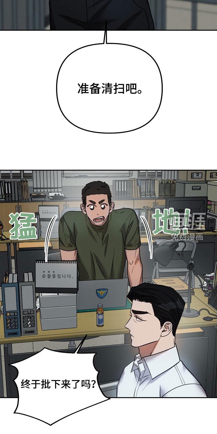 第14章：准备清扫