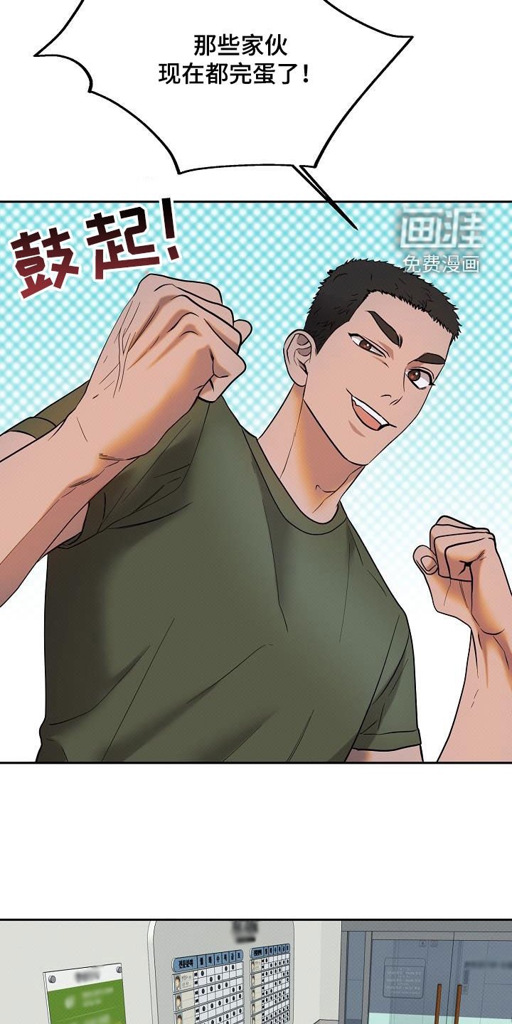 第15章：抓捕