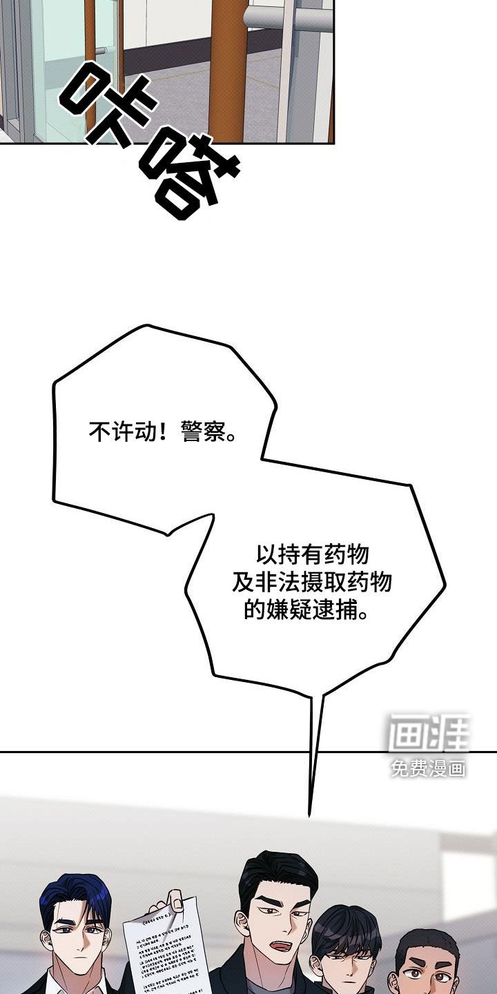 第15章：抓捕