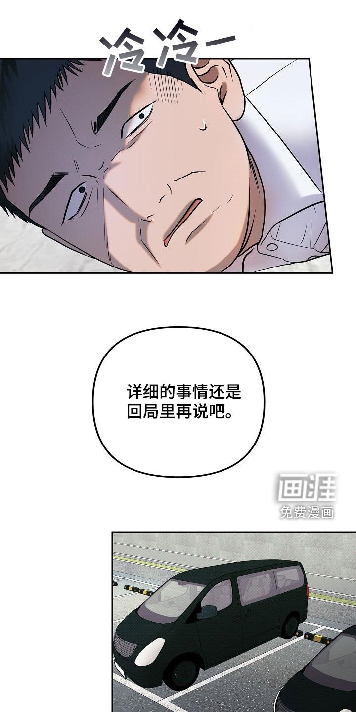 第15章：抓捕