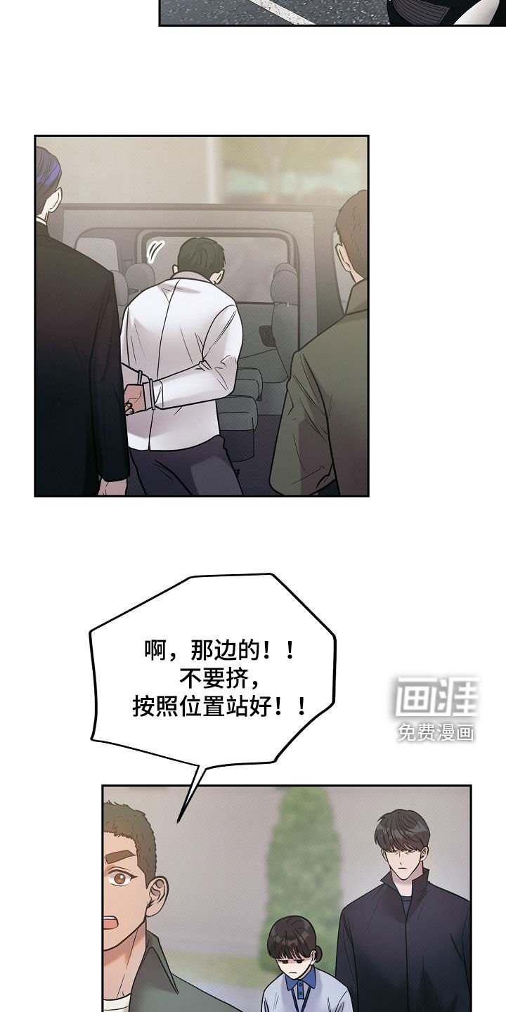 第15章：抓捕