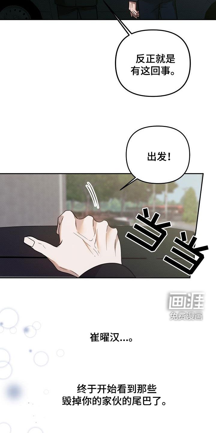 第15章：抓捕