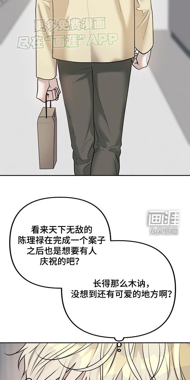 第16章：不是普通人
