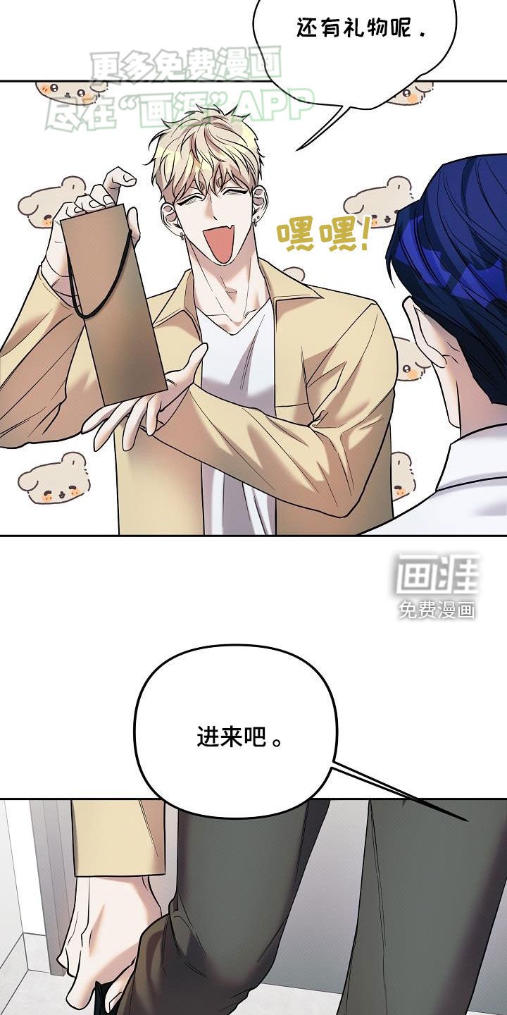 第16章：不是普通人