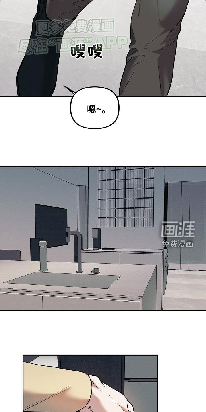 第16章：不是普通人