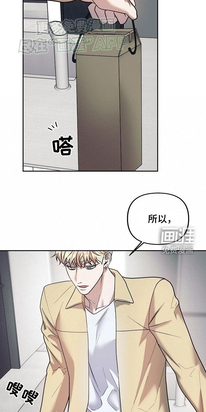 第16章：不是普通人