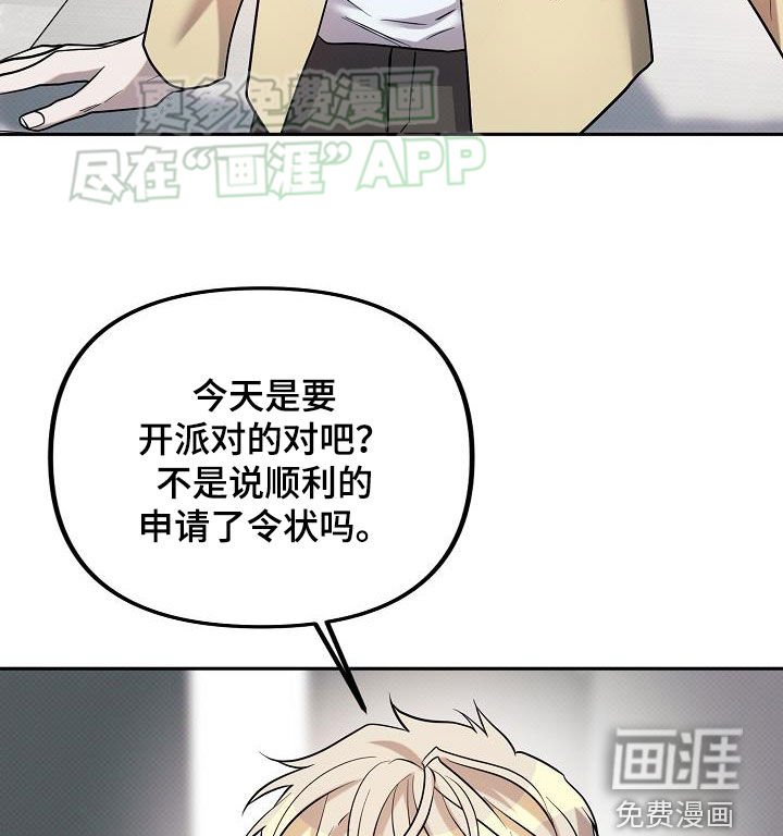 第16章：不是普通人