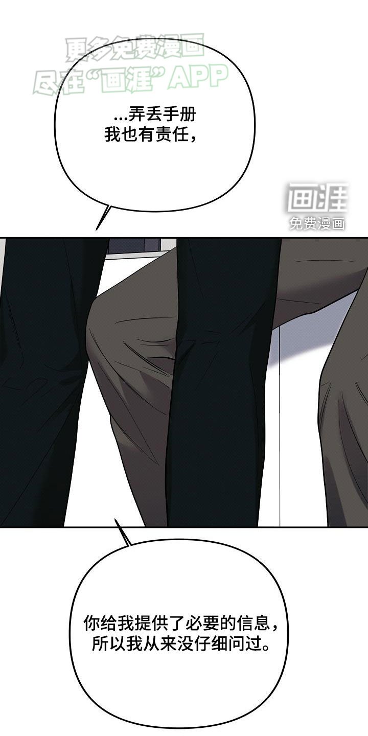 第16章：不是普通人