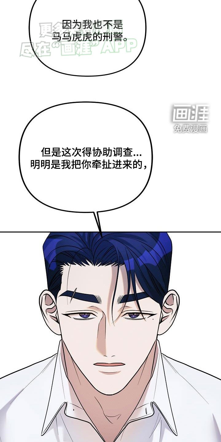 第16章：不是普通人